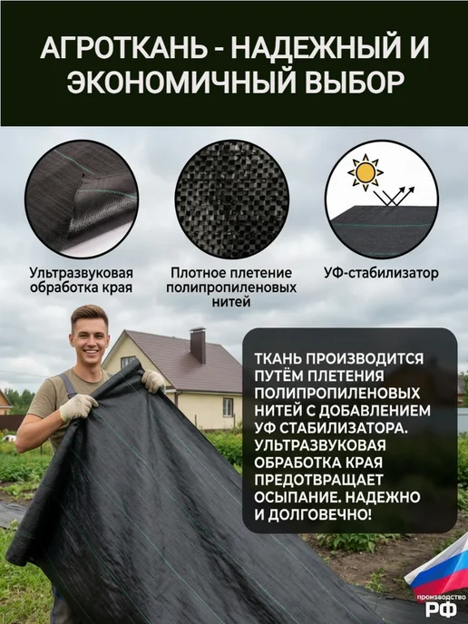 ИНДИПАК Агроткань от сорняков застилочная 50 м, 50 м, фото 4