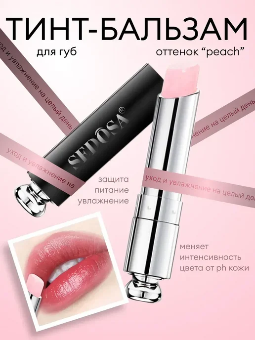 RUA Тинт для губ, оранжевый