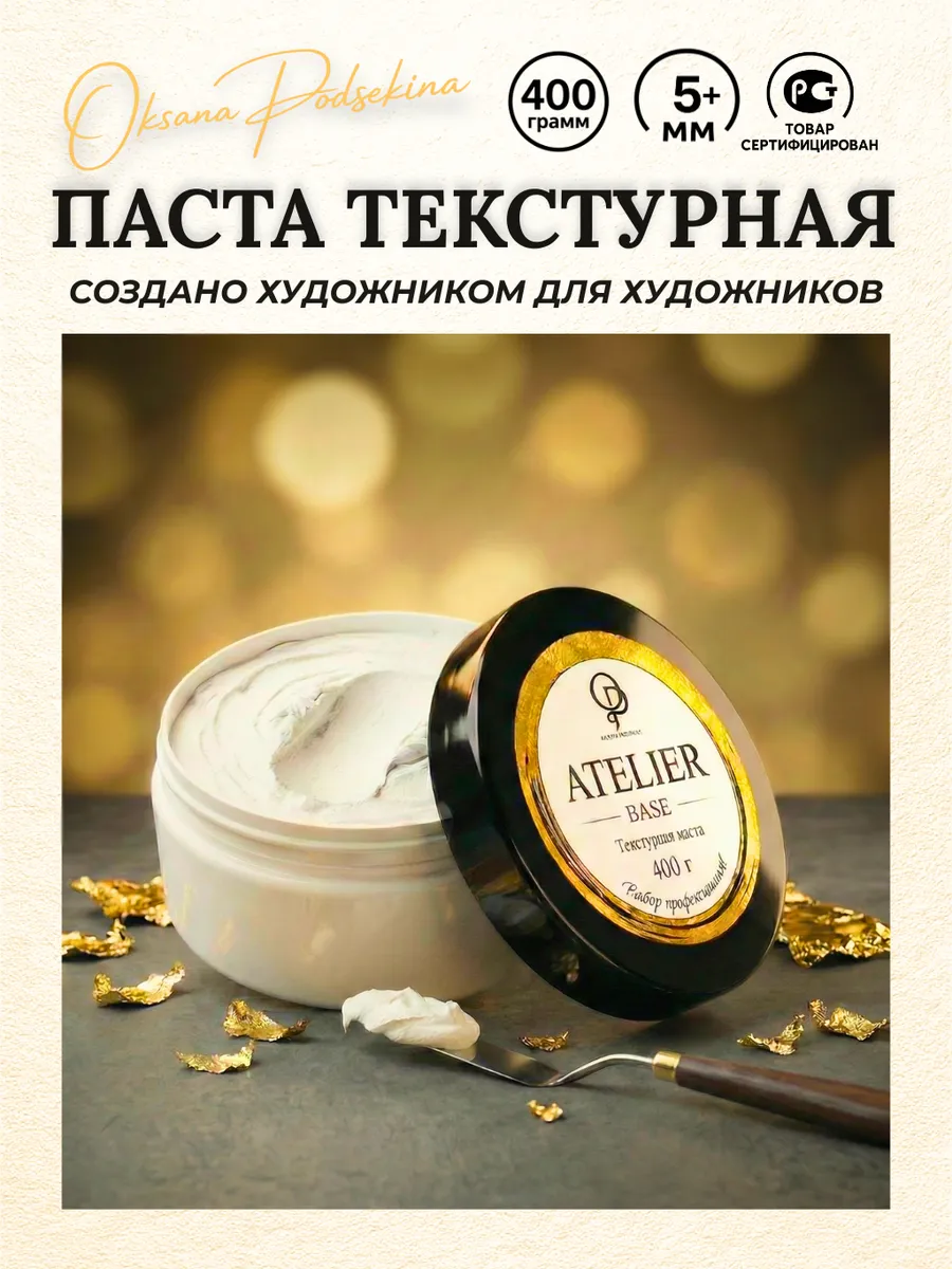 Текстурная паста художественная акриловая рельефная