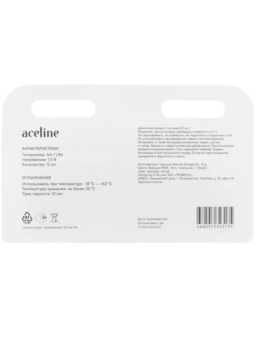 Aceline Батарейка AA 12 шт, 12 шт, фото 2