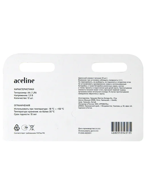 Aceline Батарейка AA 12 шт, 12 шт, фото 4