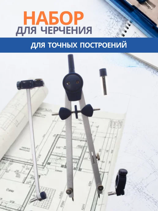 Darvish Готовальня циркуль школьный, синий, фото 2