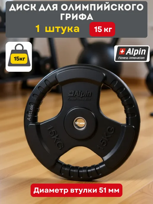 Металлический обрезиненный блин 10 кг для штанги, 15 кг, фото 3