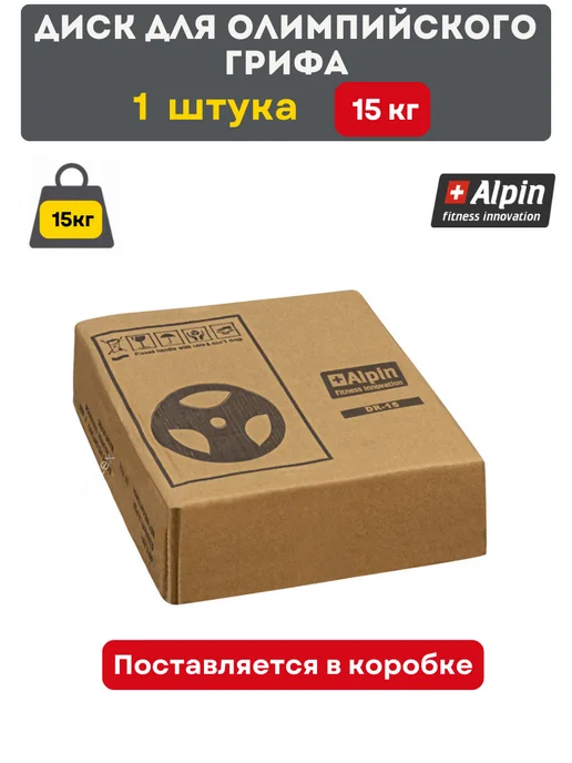 Металлический обрезиненный блин 10 кг для штанги, 15 кг, фото 4