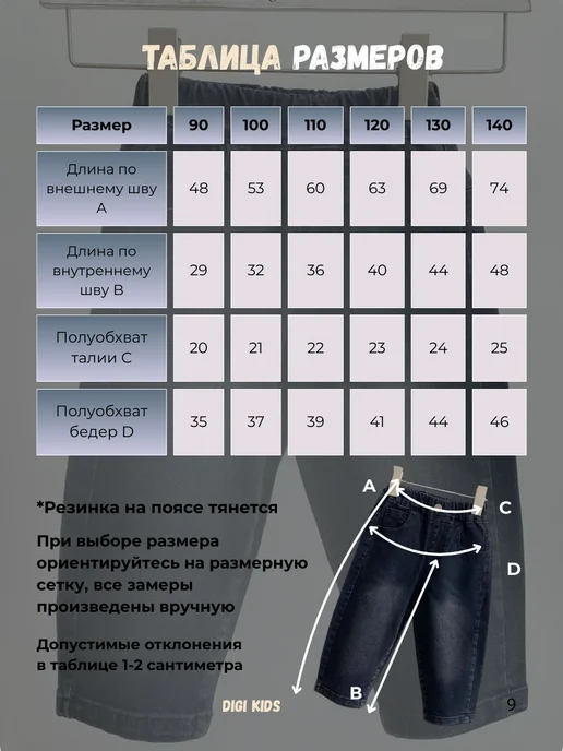 DIGI Kids Джинсы для мальчика широкие бананы, черный, фото 5