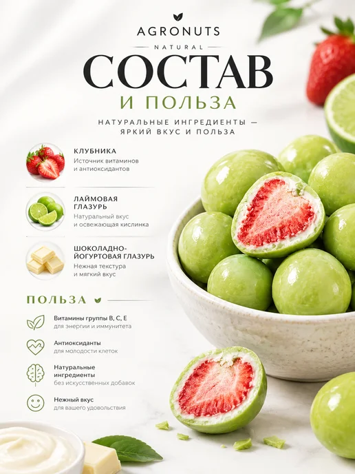 Клубника «ЛАЙМBERRY NATURAL» в йогуртовой глазури 100 гр, 250 г, фото 2