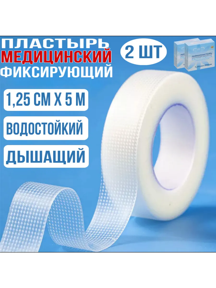 Пластырь рулонный фиксирующий прозрачный