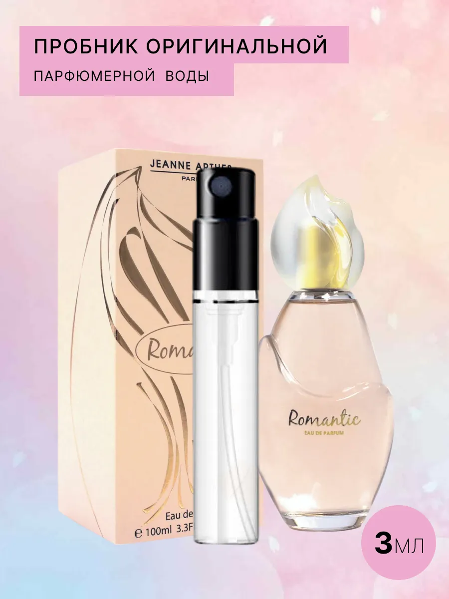 Romantic туалетные духи пробник 3 ml