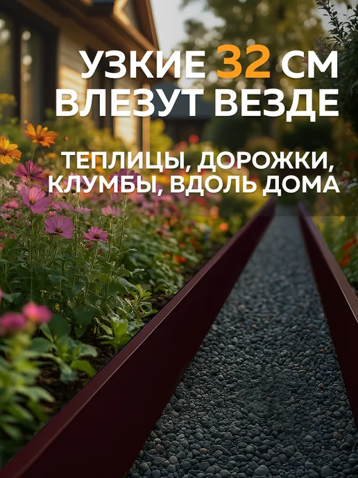 Delta-Park Грядка металлическая оцинкованная 32×28×285 см для дачи, 32x28, фото 2