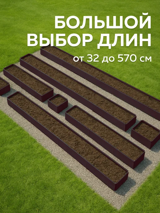 Delta-Park Грядка металлическая оцинкованная 32×28×285 см для дачи, 32x28, фото 4