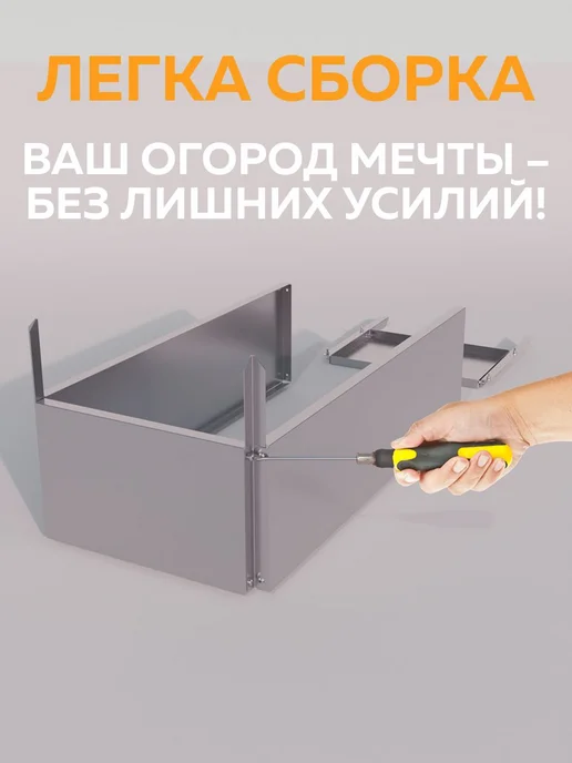 Delta-Park Грядка металлическая оцинкованная 32×20×190 см для дачи, 32x28x570 см, фото 5