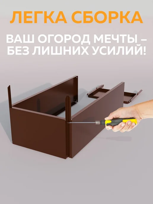 Delta-Park Грядка металлическая оцинкованная 32×28×95 см для дачи, 32x28, фото 5
