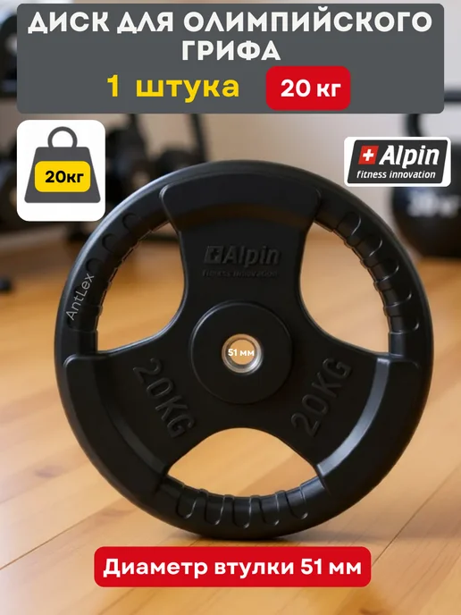 Металлический обрезиненный блин 10 кг для штанги, 20 кг