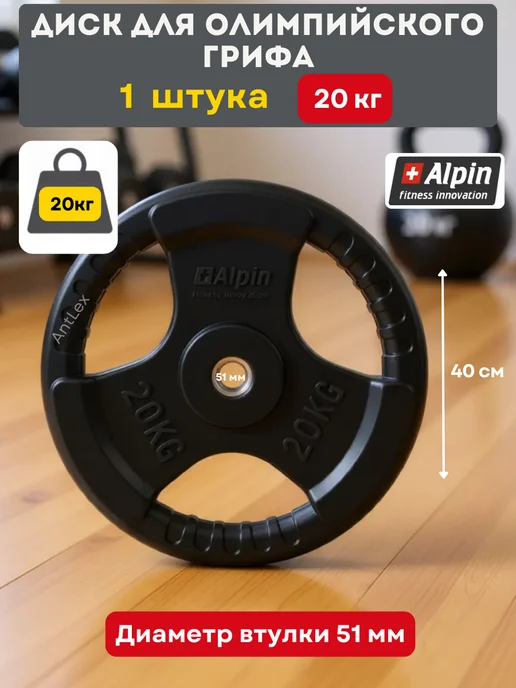 Металлический обрезиненный блин 10 кг для штанги, 20 кг, фото 2