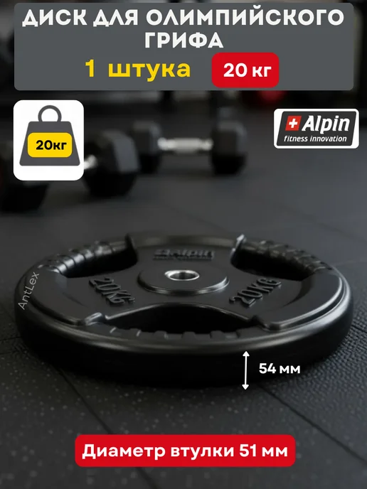 Металлический обрезиненный блин 10 кг для штанги, 20 кг, фото 3