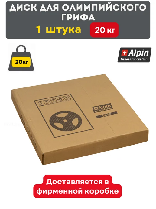 Металлический обрезиненный блин 10 кг для штанги, 20 кг, фото 4