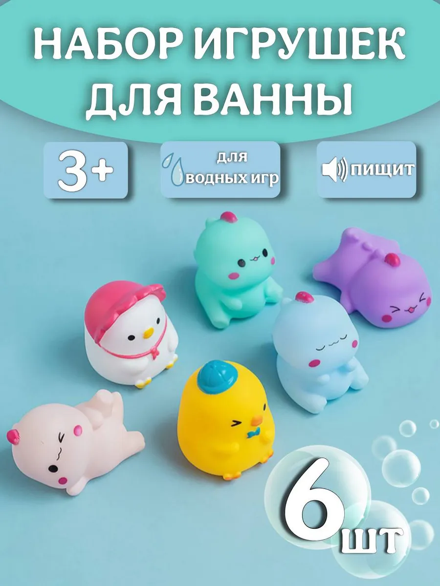 Развивающие игрушки для ванной Набор антистресс