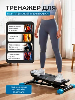 Балансирующий степпер тренажер для дома с пружинами