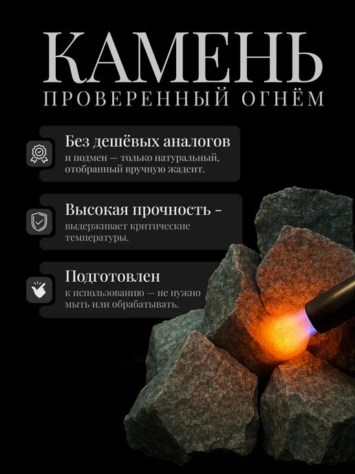 LAIKOM Жадеит колотый мелкий 5 - 8 см Хакасия 10 кг, 10 кг, фото 2