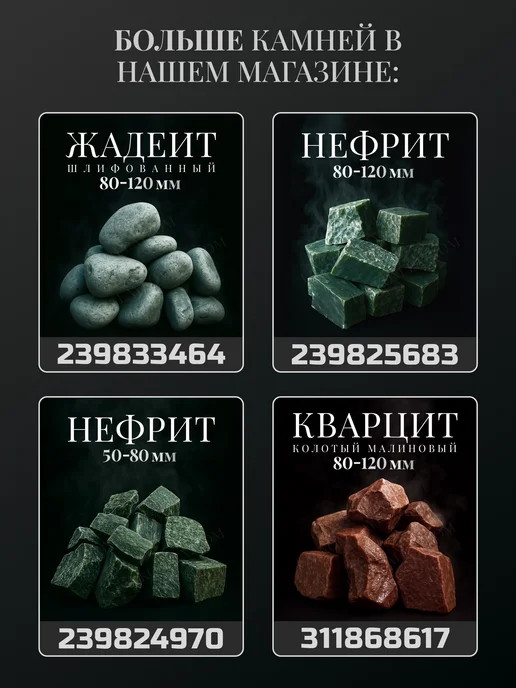 LAIKOM Жадеит колотый мелкий 5 - 8 см Хакасия 10 кг, 10 кг, фото 5