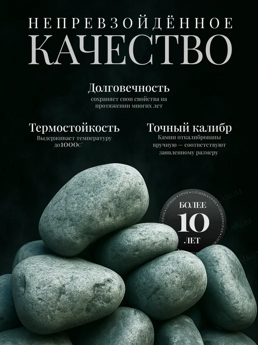 LAIKOM Жадеит шлифованный для бани мелкий 5-8 см Хакасия 10 кг, 10 кг, фото 3