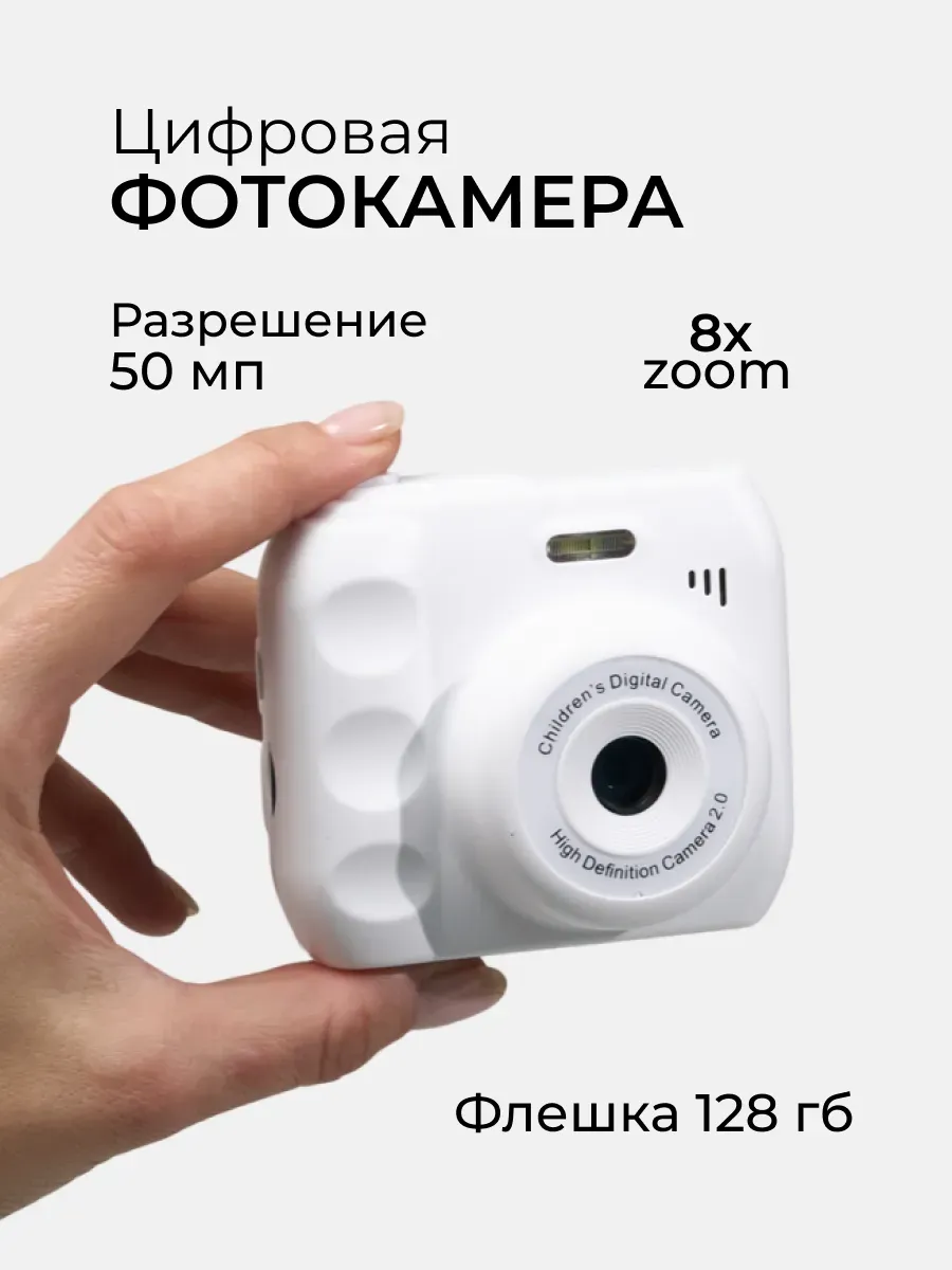 Цифровой фотоаппарат-мыльница