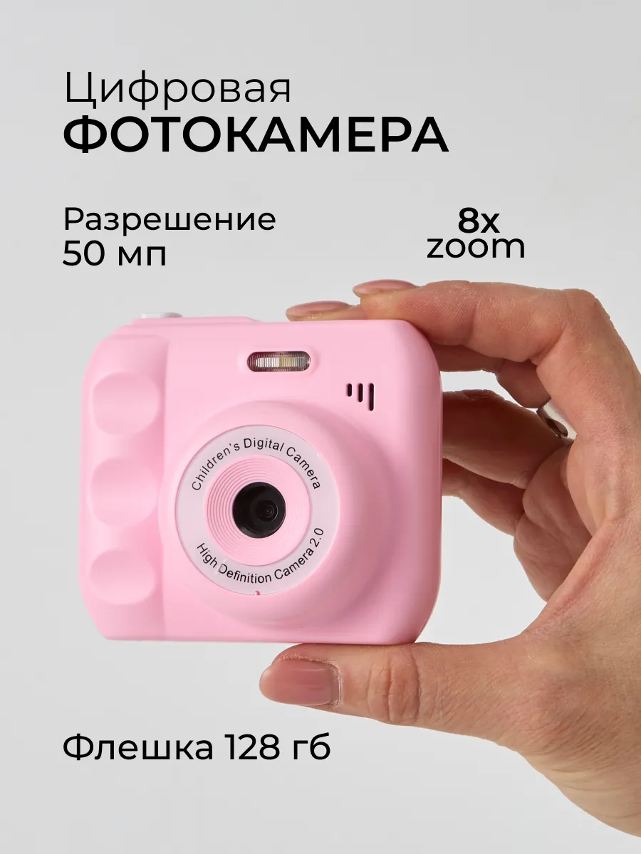 Цифровой фотоаппарат-мыльница