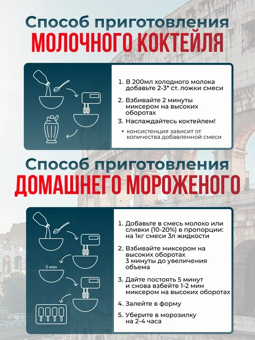 Gelatico Смесь для молочного коктейля и мороженого Вишня, вариант, фото 2