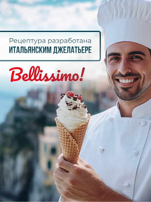 Gelatico Смесь для молочного коктейля и мороженого Лесные ягоды, вариант, фото 3