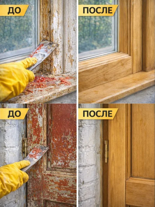 Новбытхим Удалитель краски- не вызывает коррозии,590гр, 590 г, фото 4
