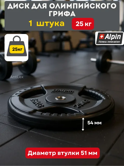 Металлический обрезиненный блин 10 кг для штанги, 25 кг, фото 2