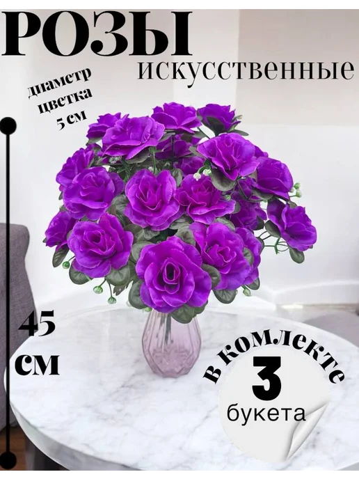 Ель искусственная, Еловая ветка заснеженная Искусственные цветы розы для декора и интерьера, фиолетовый