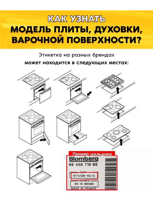 Выключатель дверной для духового шкафа Blomberg 2104 80001, вариант, фото 3