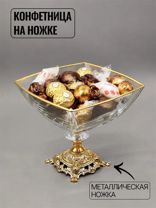 Конфетница на ножке, белый