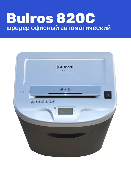 Bulros Шредер 820C, 4x40 мм, 4x40 мм, фото 2