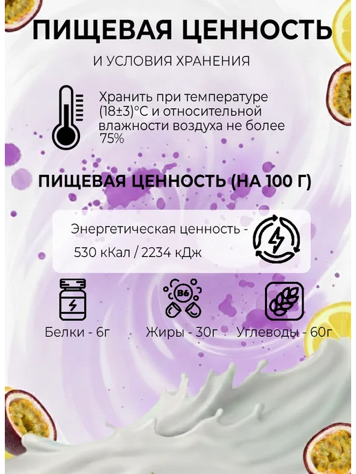 AGRONUTS Маракуйя «NATURAL» в йогуртово-шоколадной глазури 100 гр, 1 кг, фото 2