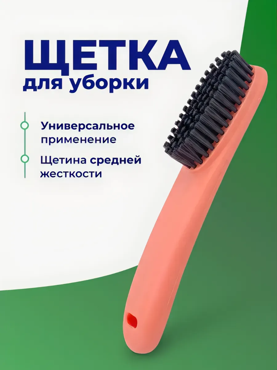 Щетка для одежды длинная