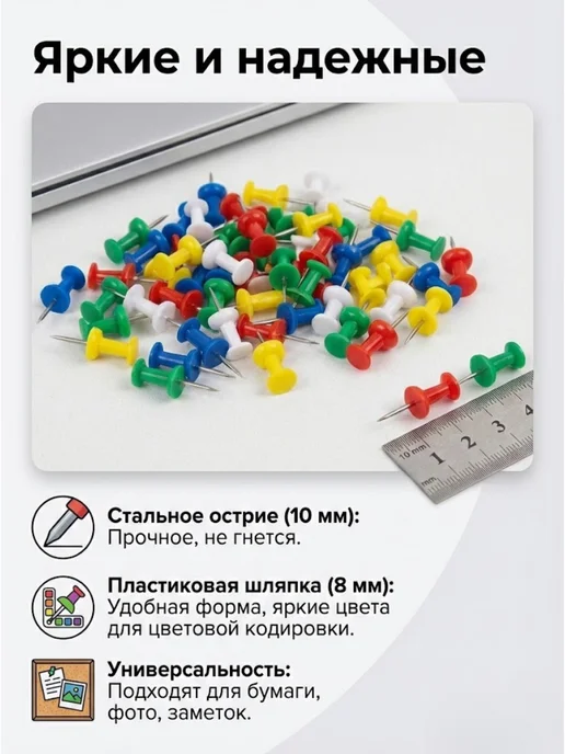 Кнопки -гвоздики цветные, Brauberg, 50 шт, 50 шт, фото 2