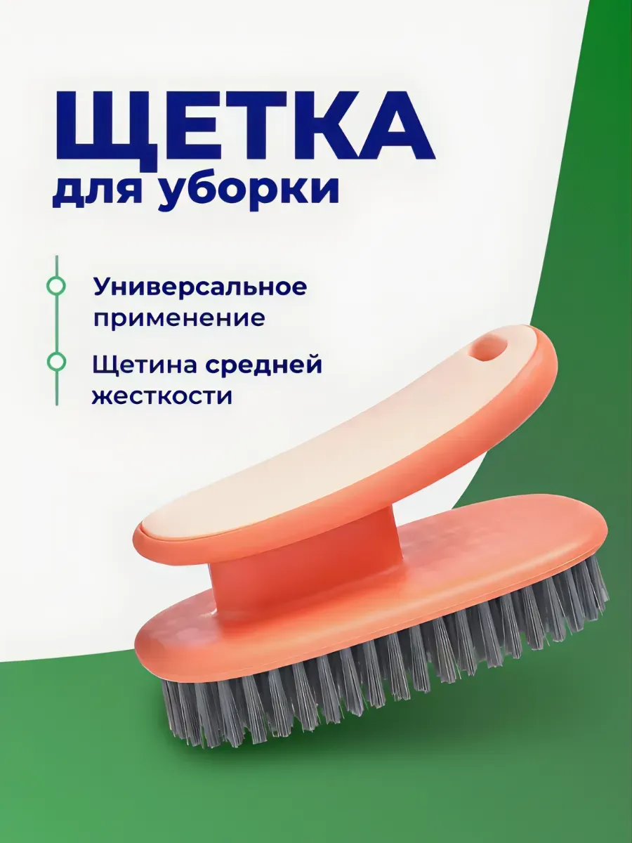 Щетка для одежды с ручкой