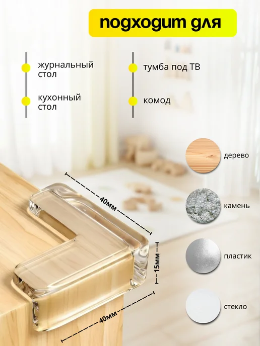 Силиконовые накладки на мебель защитные, белый, фото 2