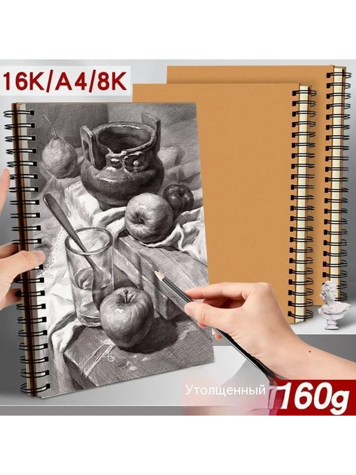 альбом для рисования 4k Без спецификации, вариант, фото 4