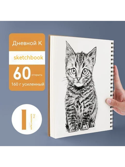 альбом для рисования 4k Без спецификации, вариант, фото 7