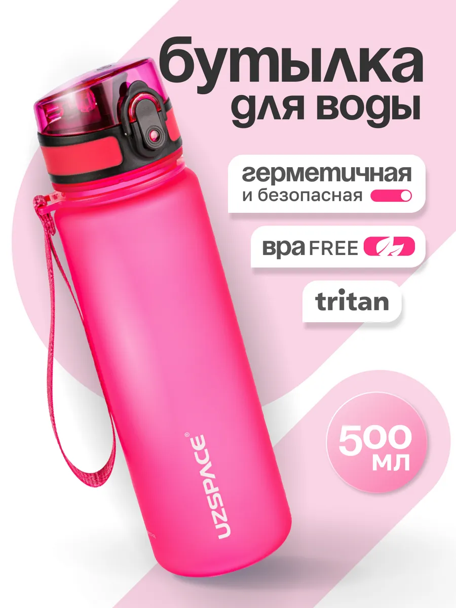 Бутылка для воды спортивная 500 мл из тритана