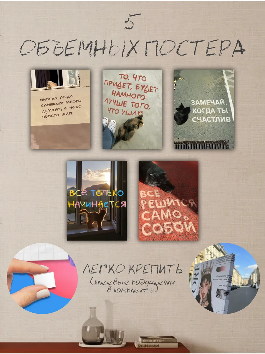 Постер, картина на стену коты мотивация №20