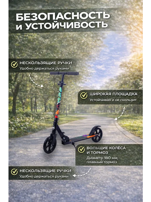 Sportsbaby Детский двухколесный самокат MS-130, черный, фото 2
