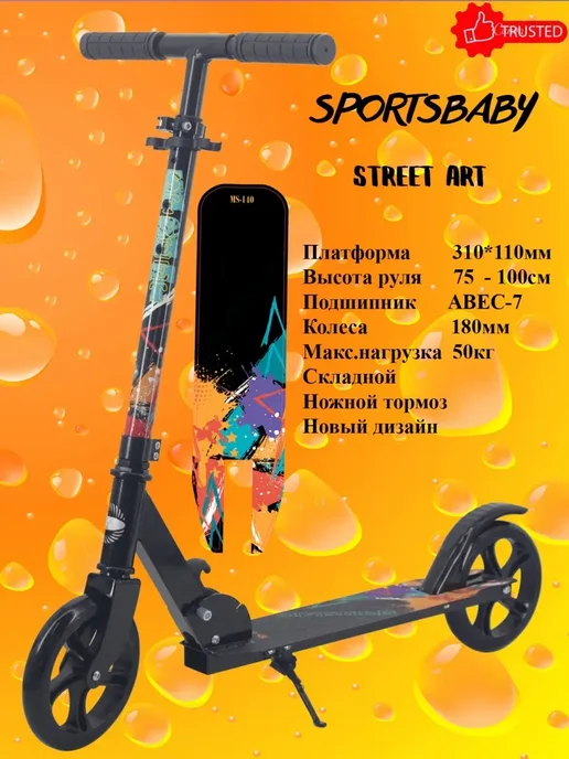 Sportsbaby Детский двухколесный самокат MS-130, черный, фото 3