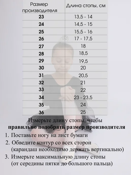 ЭКОчешки Чешки детские для танцев, белый, фото 2