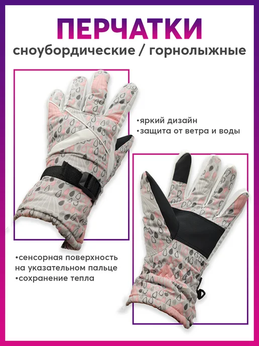 Карабинер Перчатки лыжные и сноубордические, серый, фото 2