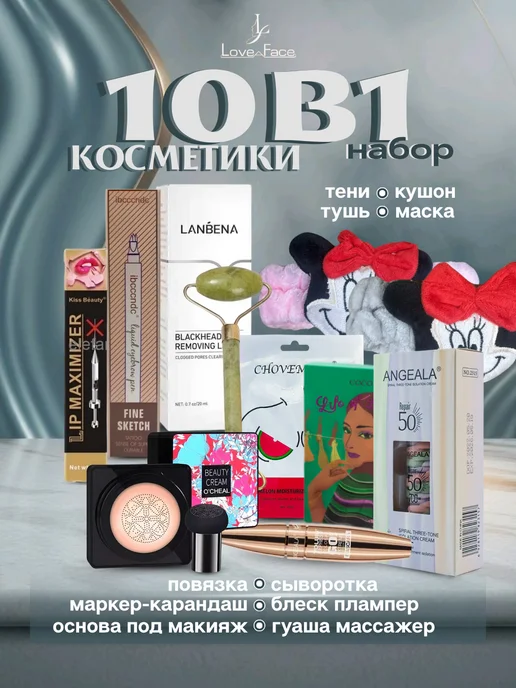 Подарочный бьюти бокс набор косметики для макияжа 10в1, фиолетовый