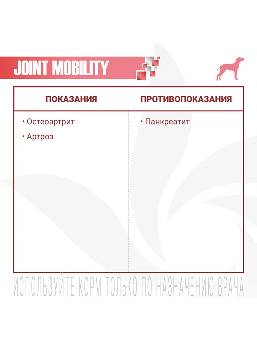 Сухой корм MONGE Joint Mobility для собак, 2 кг, фото 2